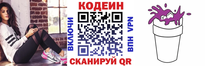 blacksprut ТОР  Слободской  Кодеин напиток Lean (лин)  купить  