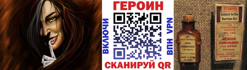 Героин герыч цены MEGA ссылки Слободской