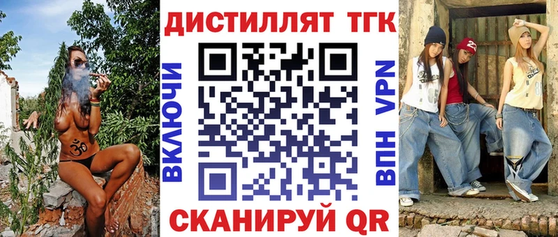 Дистиллят ТГК вейп  Слободской 